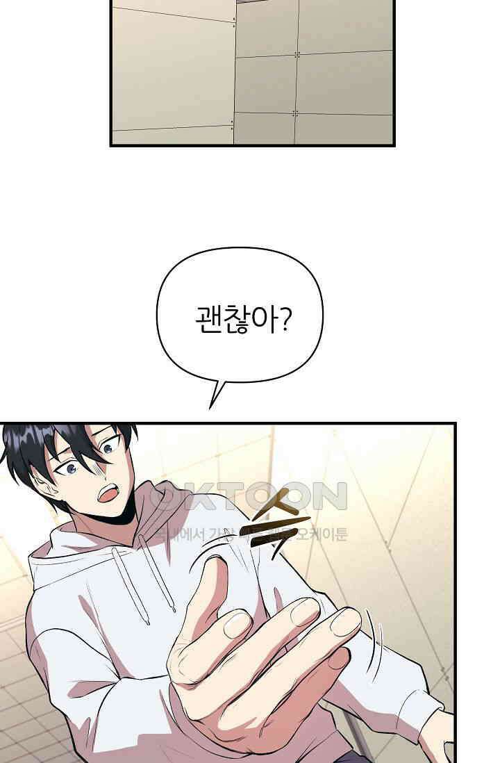 도사 전준석 19화 2