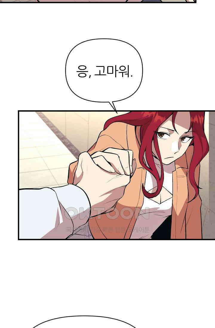 도사 전준석 19화 3