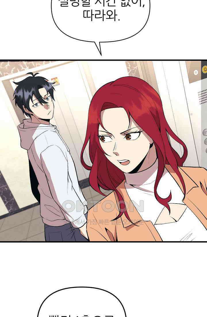 도사 전준석 19화 6