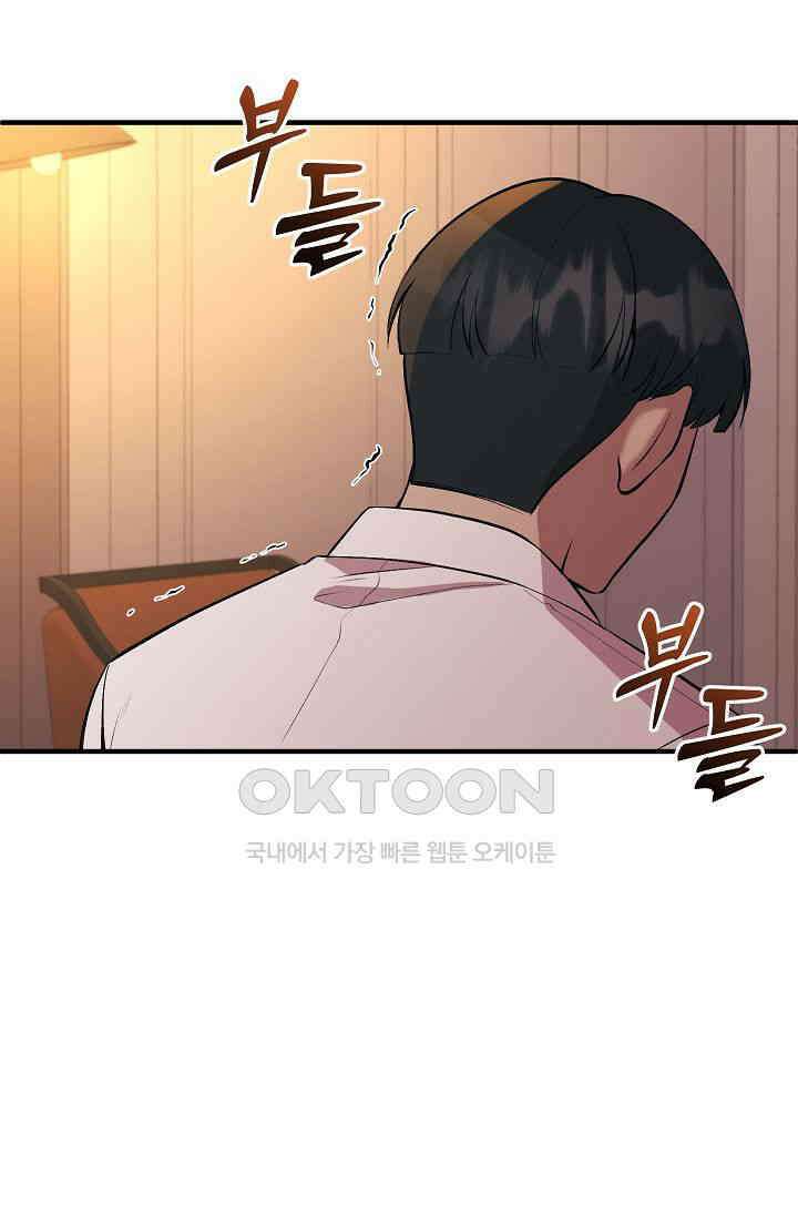 도사 전준석 19화 12