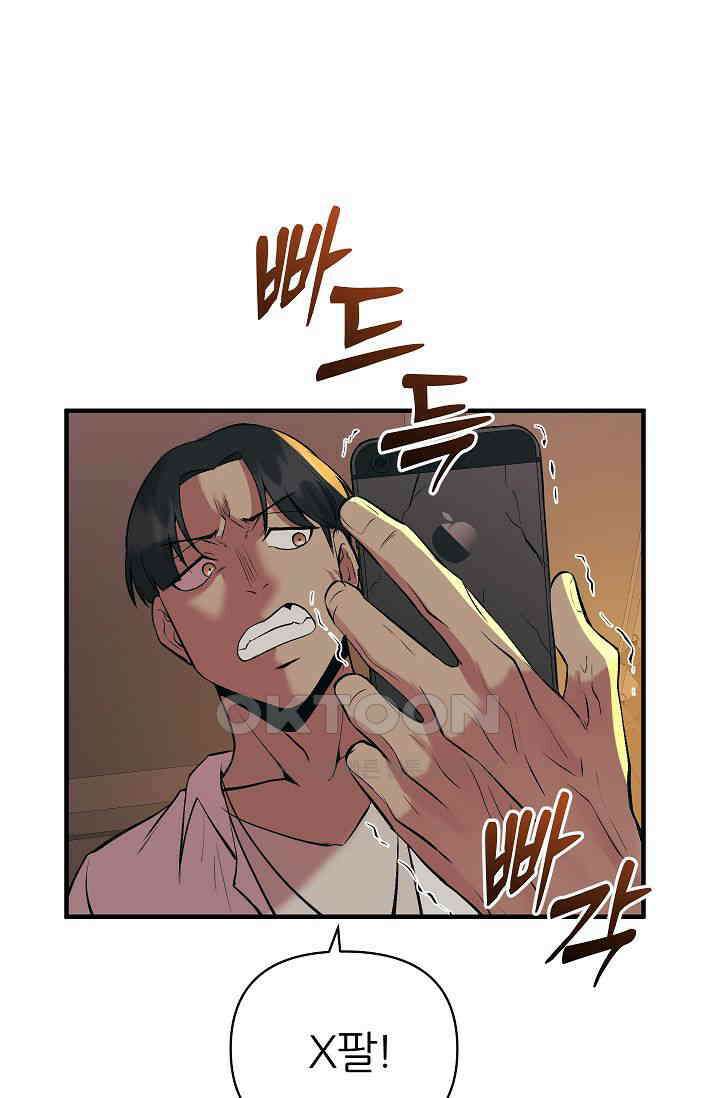 도사 전준석 19화 13
