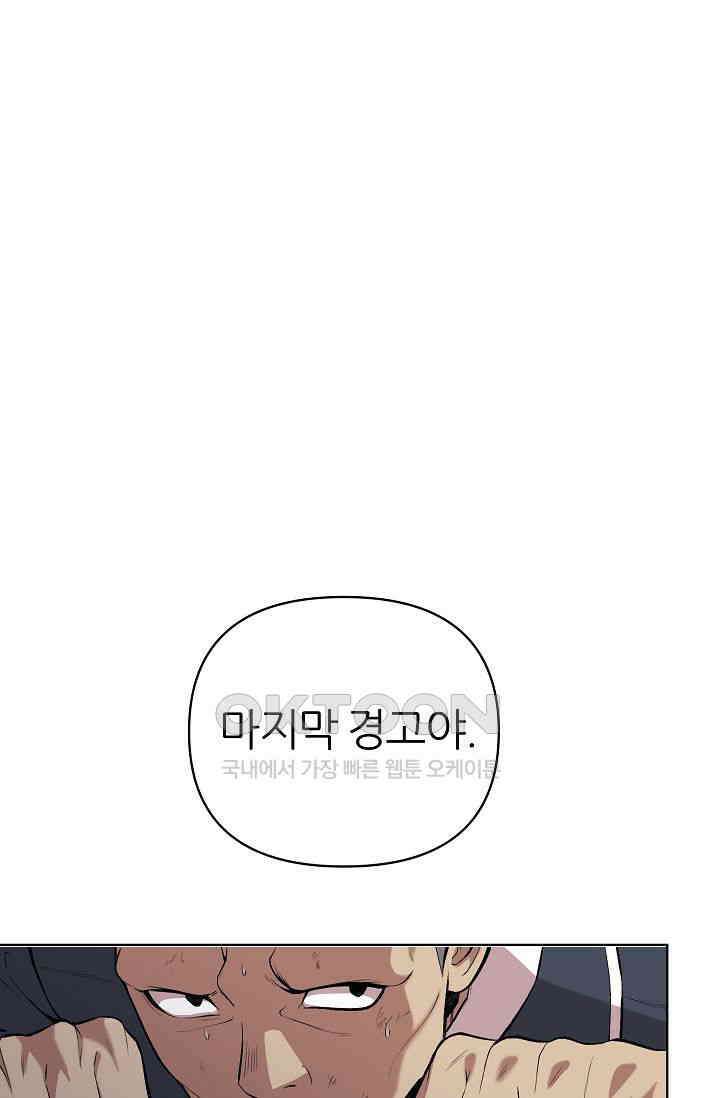 도사 전준석 26화 1