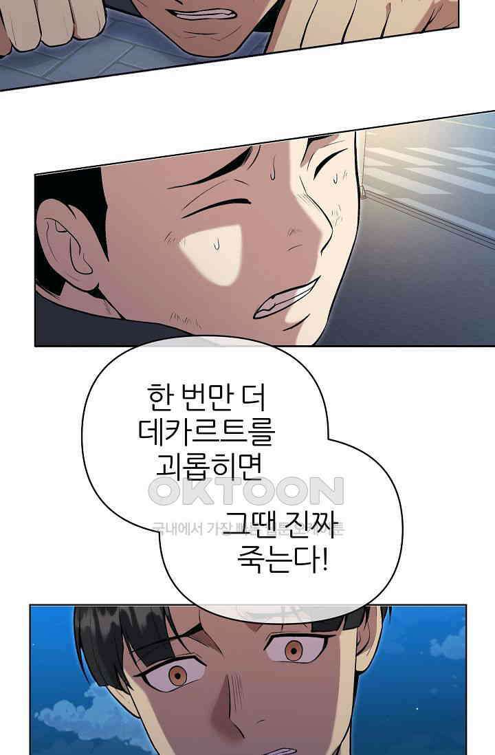 도사 전준석 26화 2
