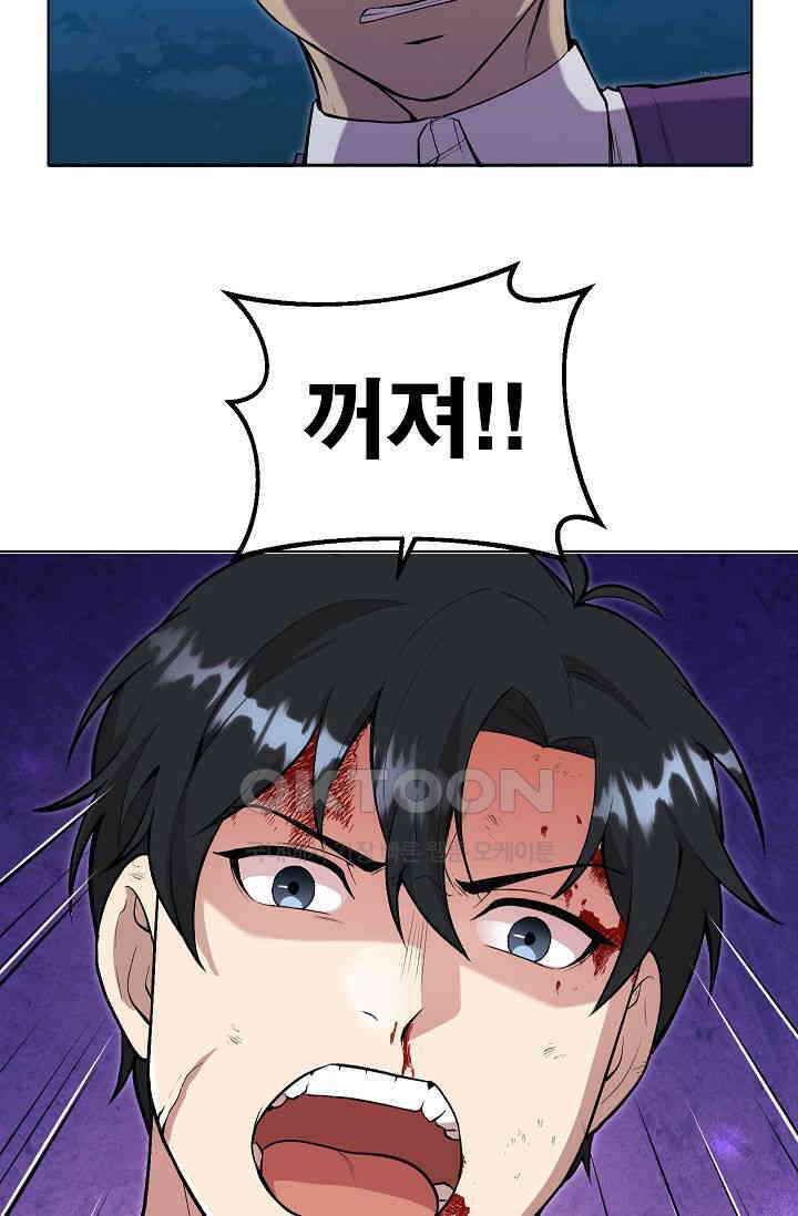 도사 전준석 26화 3