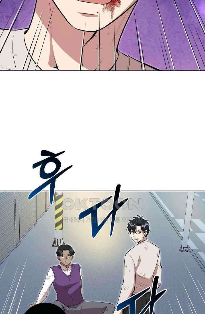 도사 전준석 26화 4