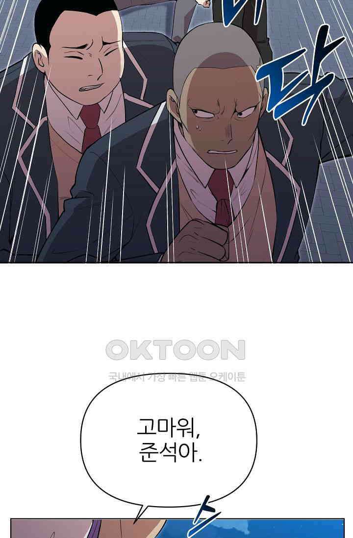 도사 전준석 26화 5