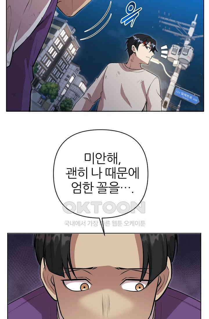 도사 전준석 26화 6