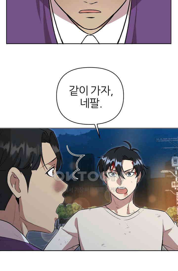 도사 전준석 26화 7