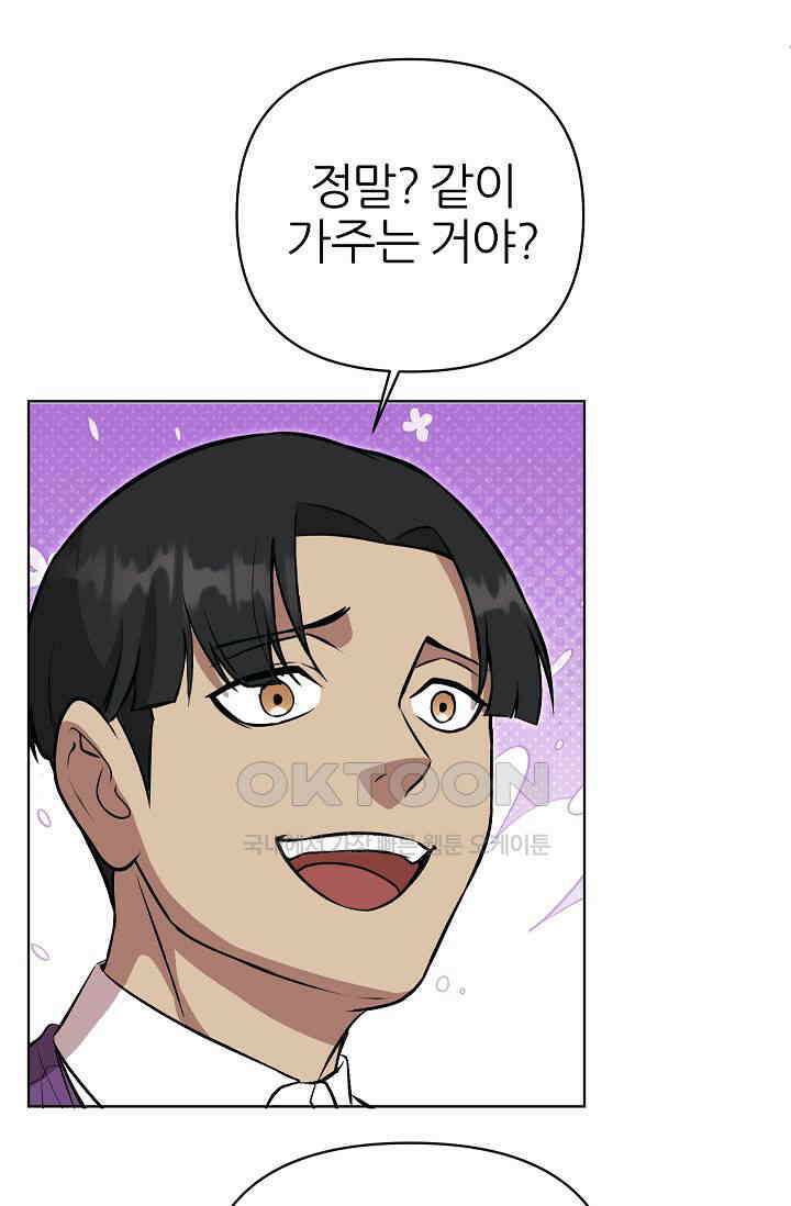 도사 전준석 26화 8