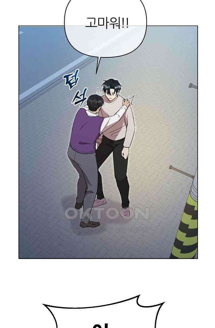 도사 전준석 26화 10