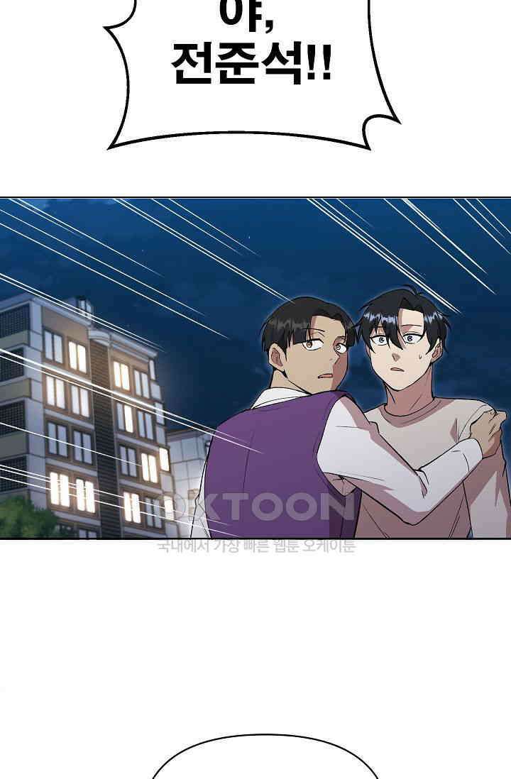 도사 전준석 26화 11