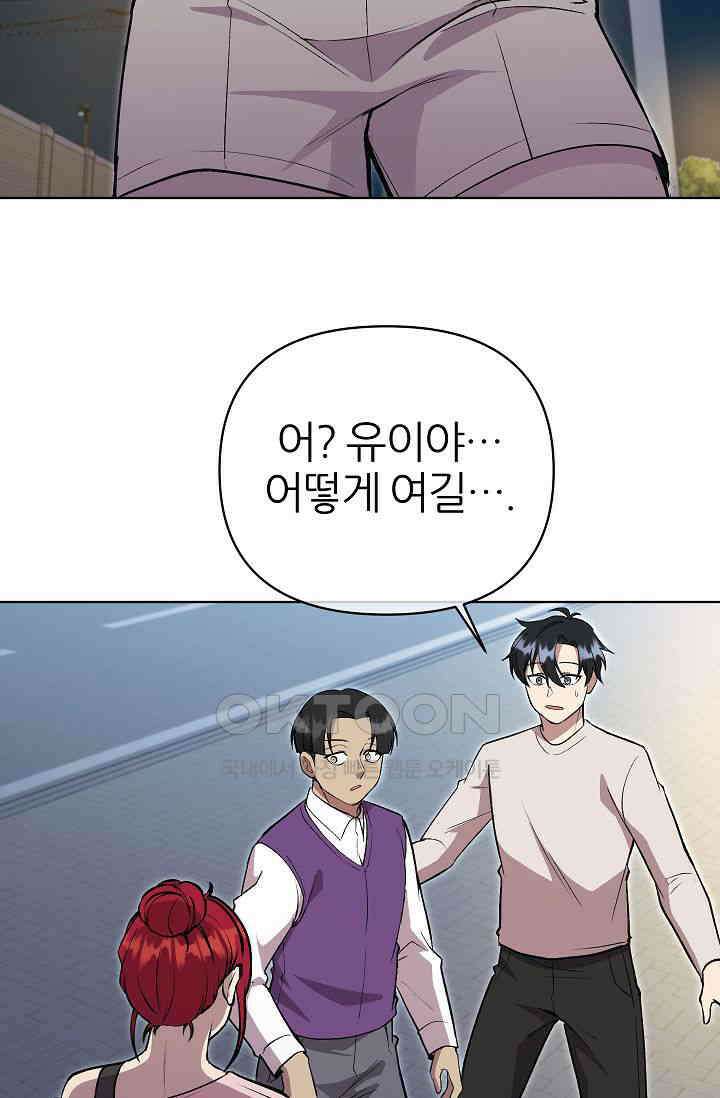 도사 전준석 26화 13