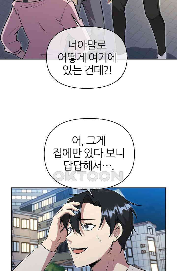 도사 전준석 26화 14