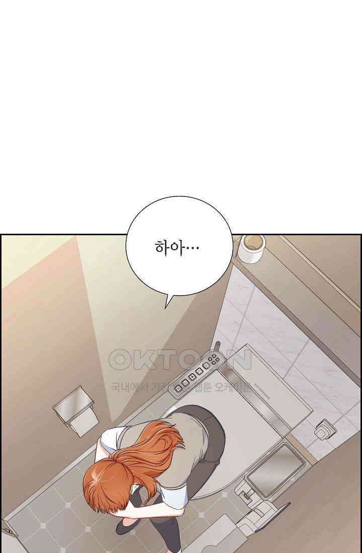 자고 일어났더니 10화 1