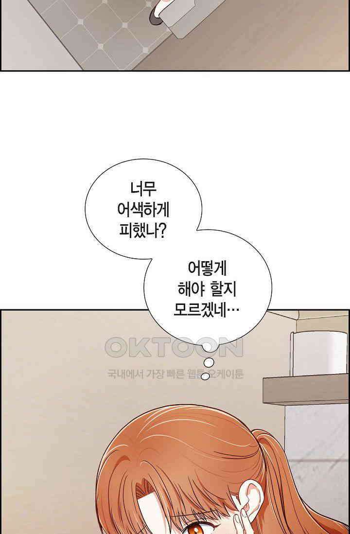 자고 일어났더니 10화 2