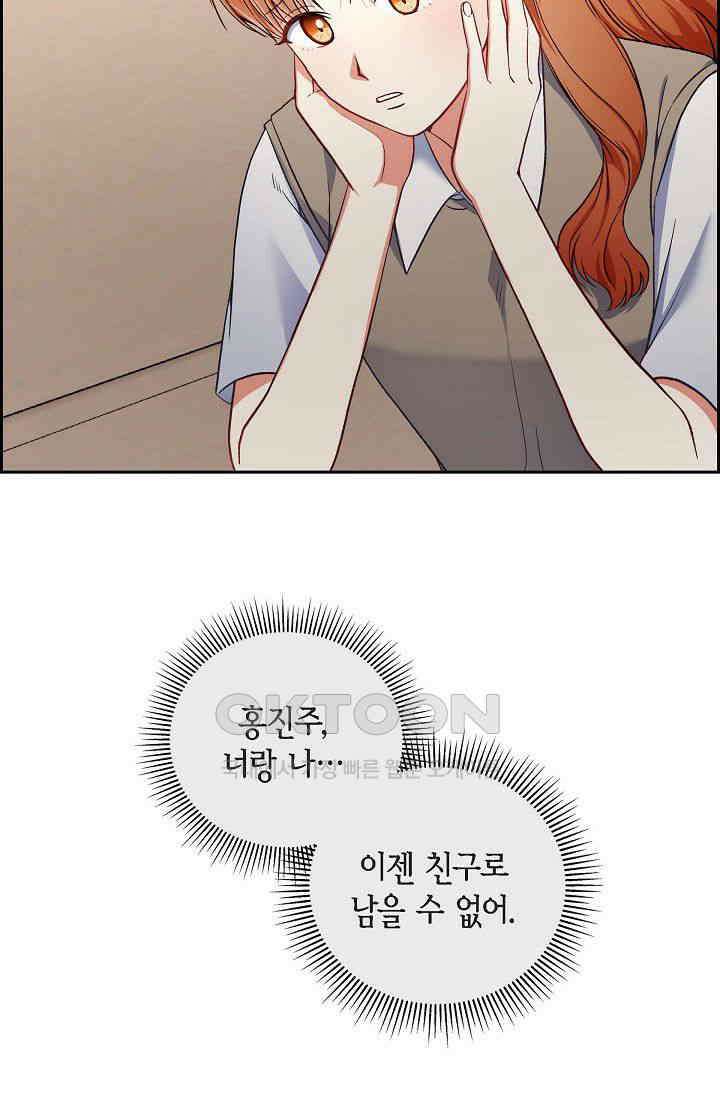 자고 일어났더니 10화 3
