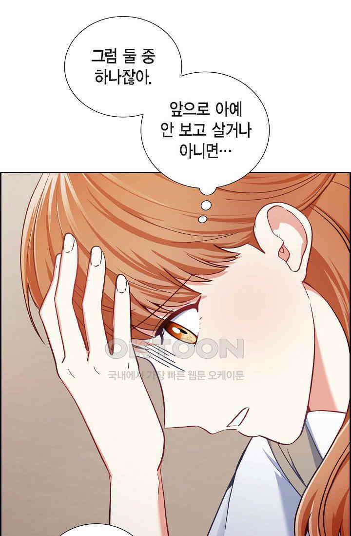 자고 일어났더니 10화 4