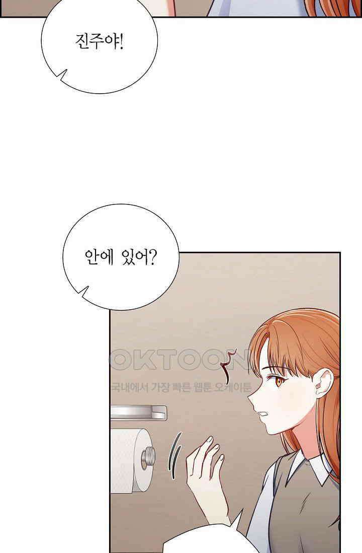자고 일어났더니 10화 5