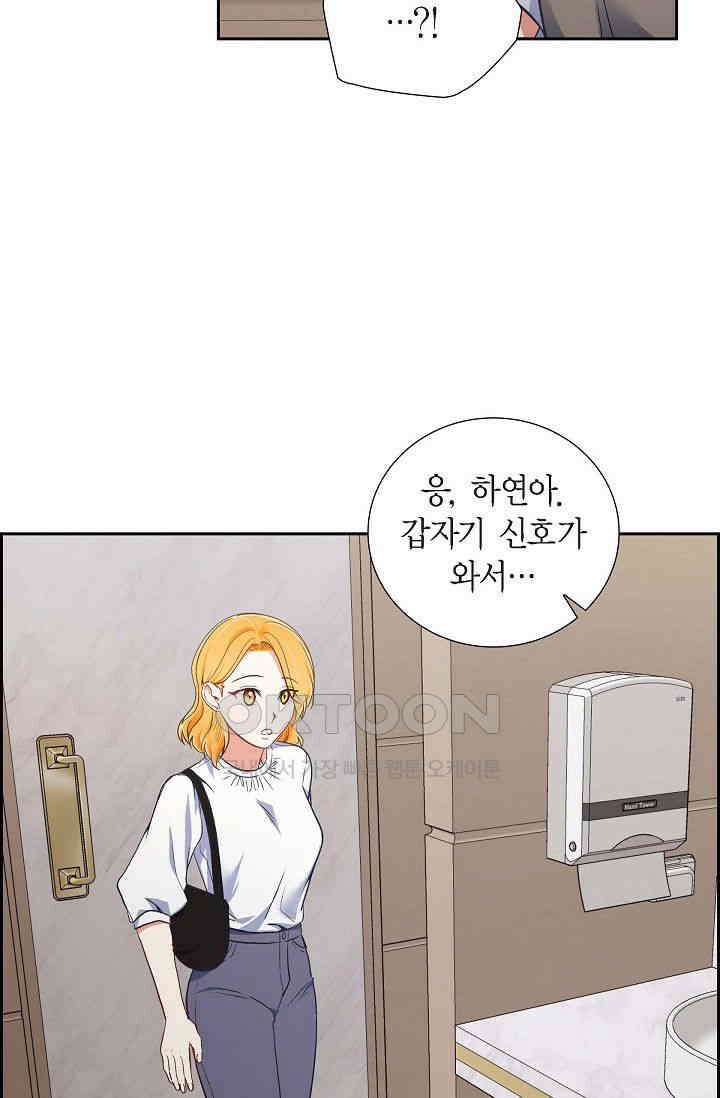 자고 일어났더니 10화 6