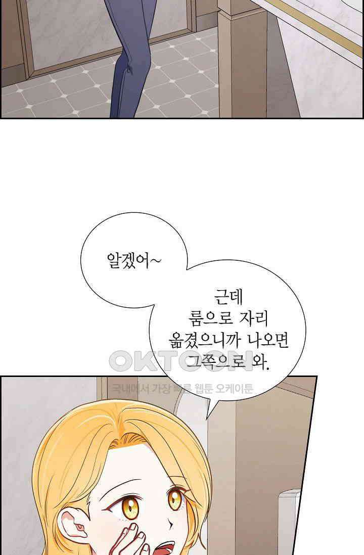 자고 일어났더니 10화 7