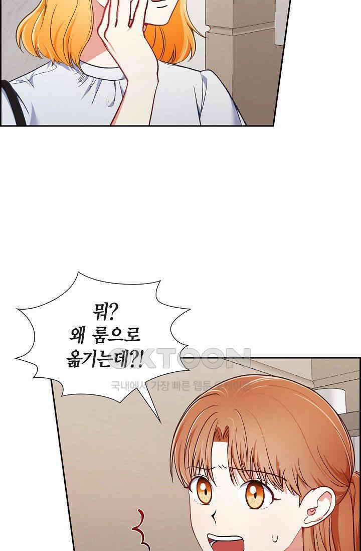 자고 일어났더니 10화 8
