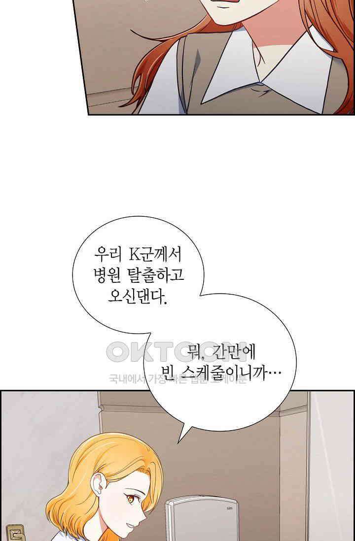 자고 일어났더니 10화 9