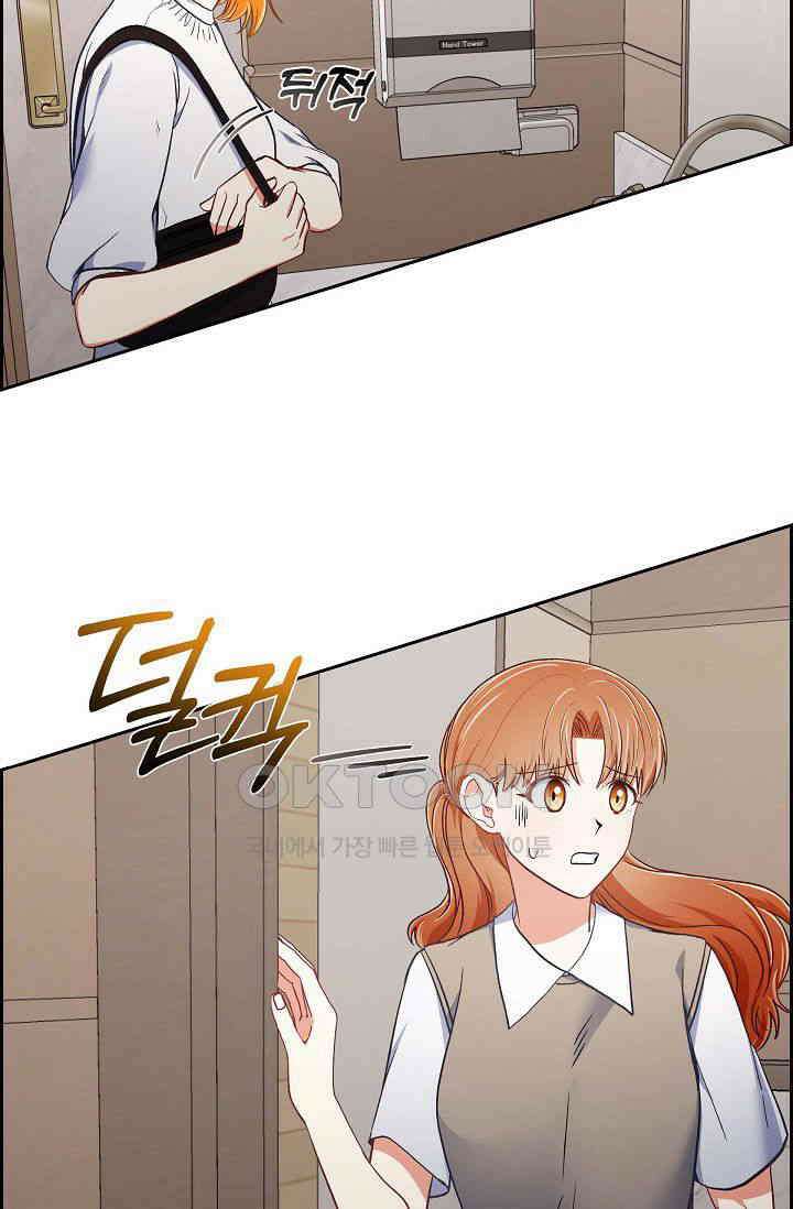 자고 일어났더니 10화 10