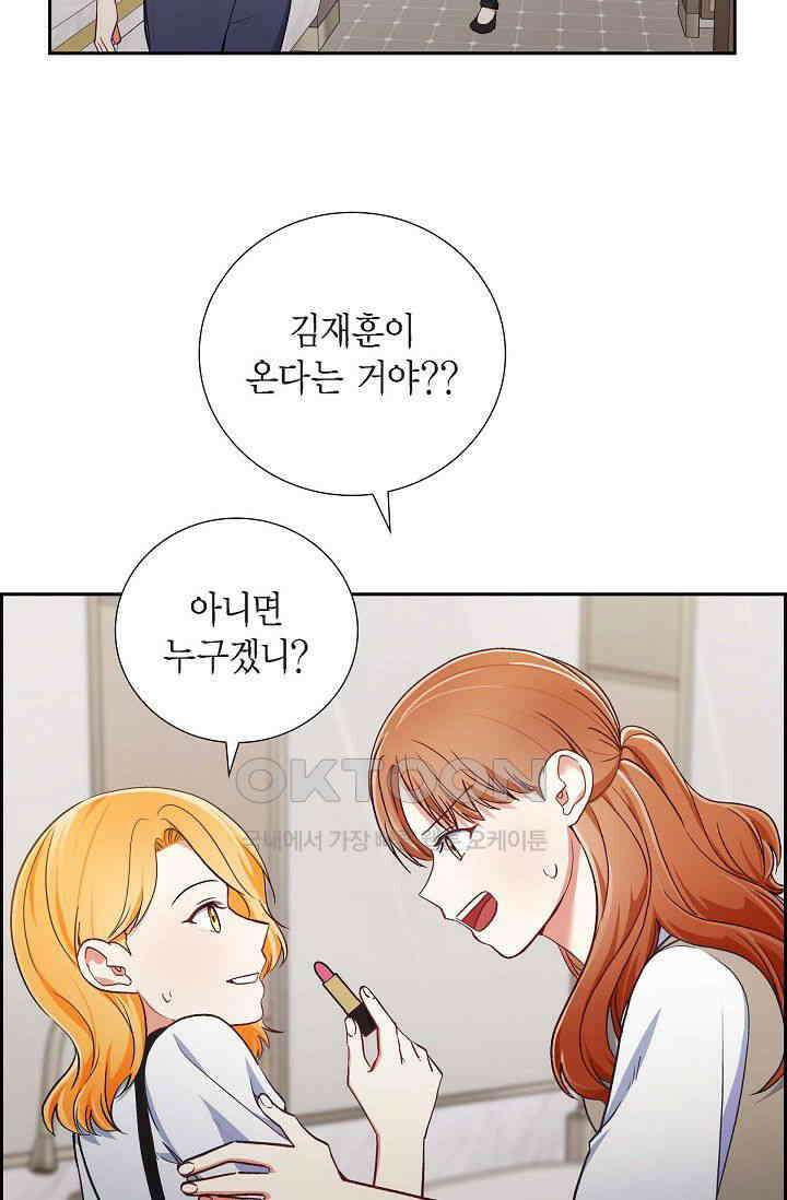 자고 일어났더니 10화 12