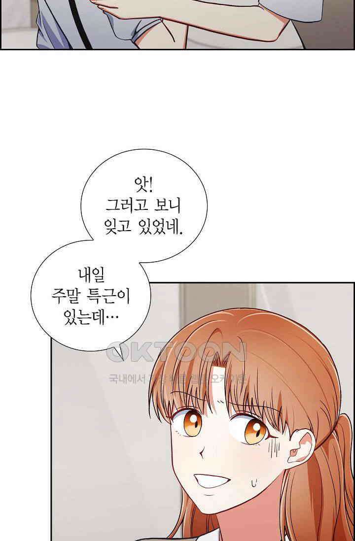 자고 일어났더니 10화 13