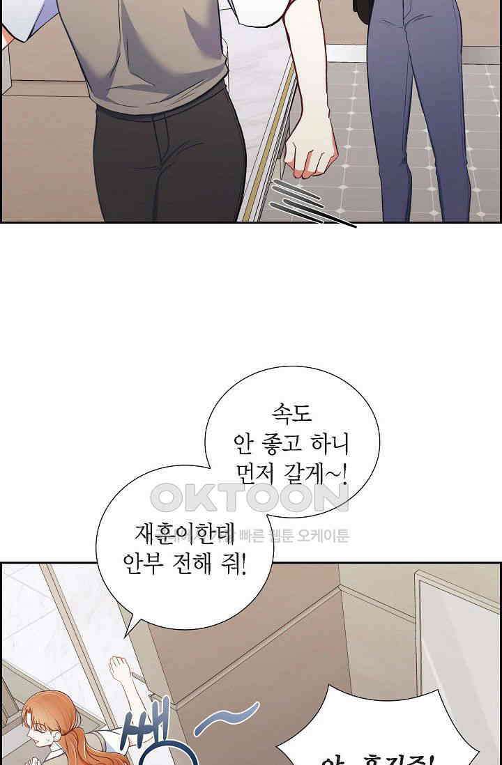 자고 일어났더니 10화 15