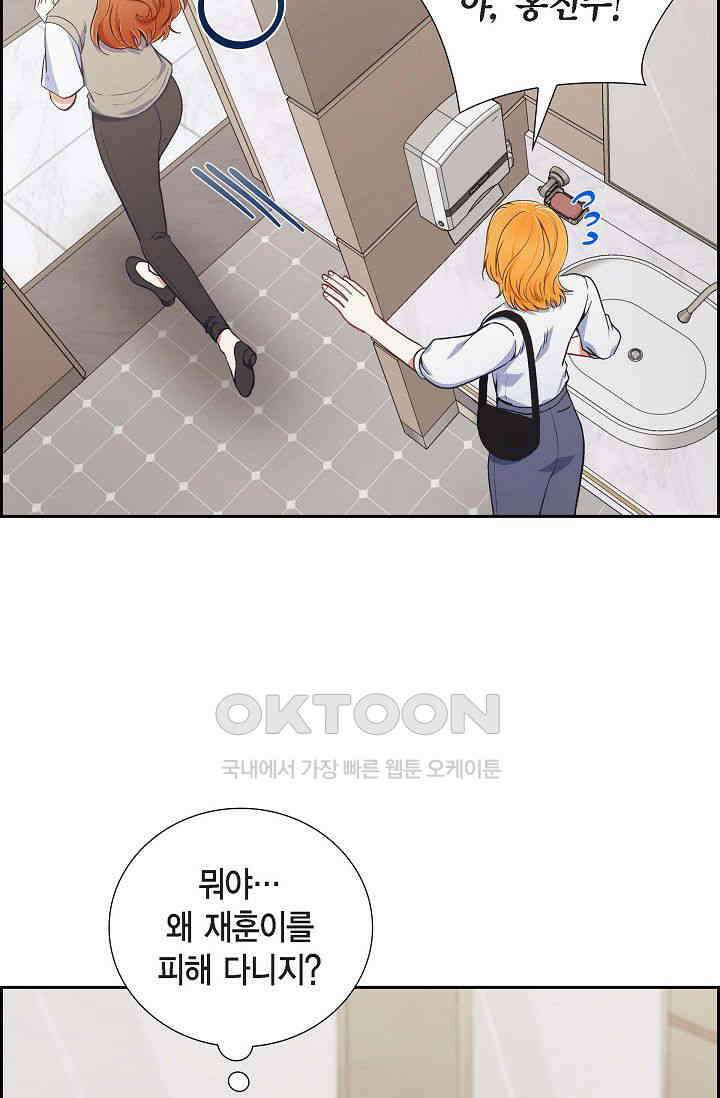 자고 일어났더니 10화 16