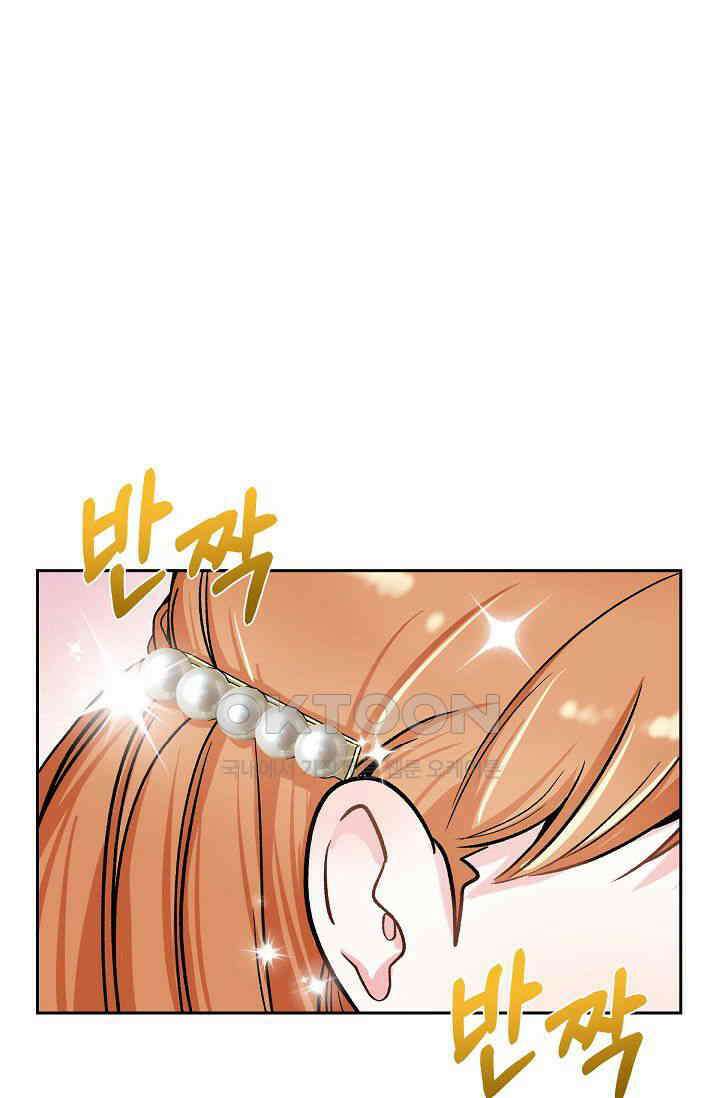 자고 일어났더니 20화 1