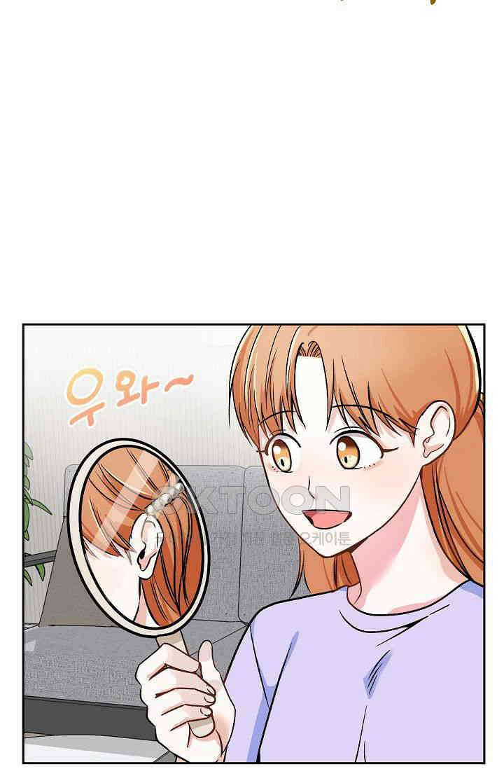 자고 일어났더니 20화 2