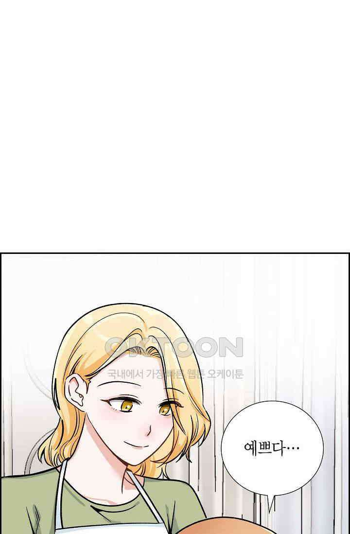 자고 일어났더니 20화 3