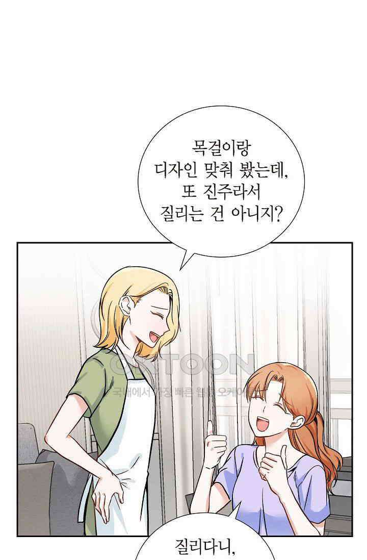 자고 일어났더니 20화 7