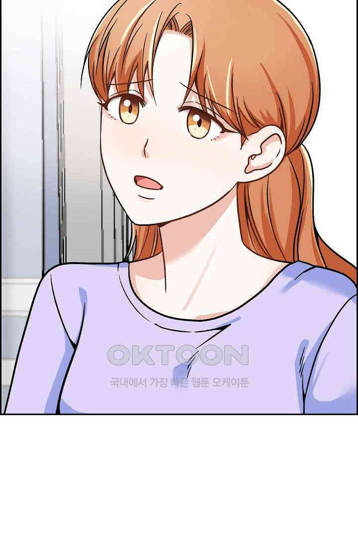 자고 일어났더니 20화 10