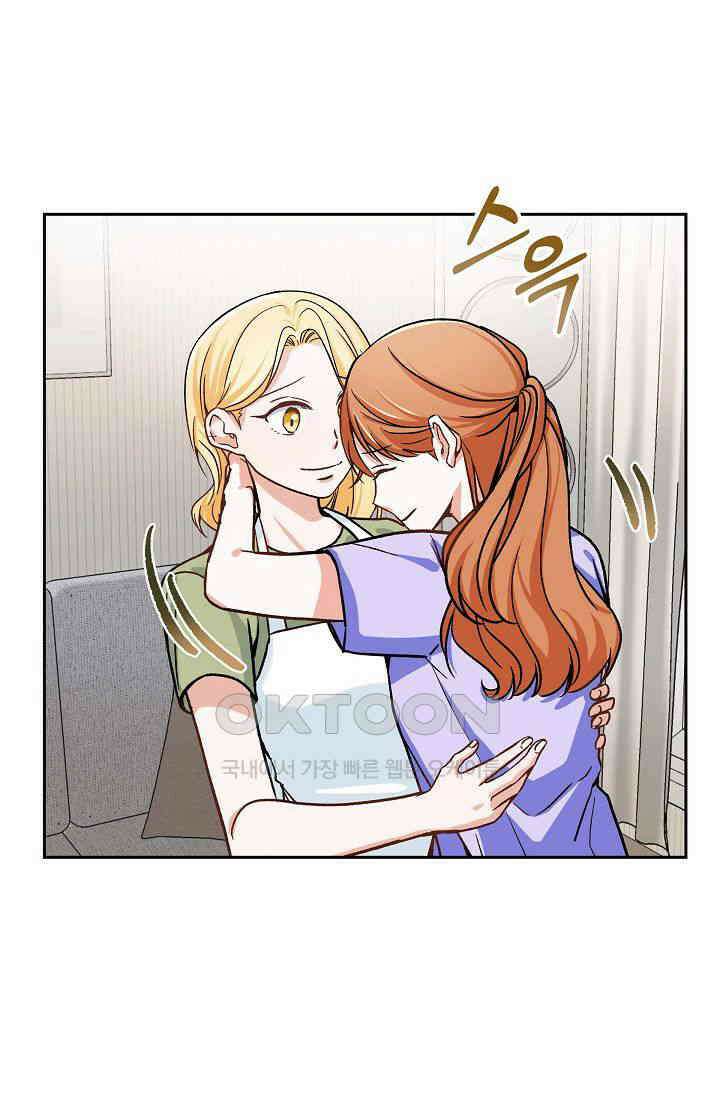 자고 일어났더니 20화 11