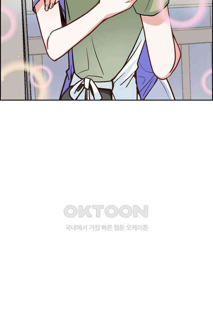 자고 일어났더니 20화 13