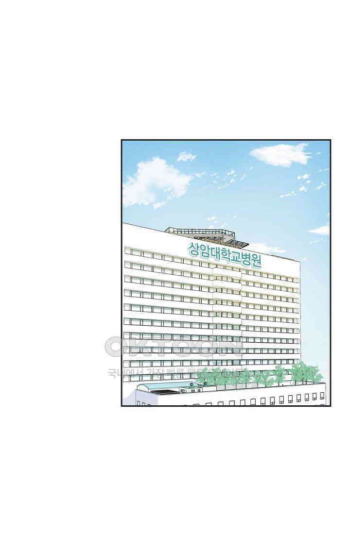 자고 일어났더니 20화 15