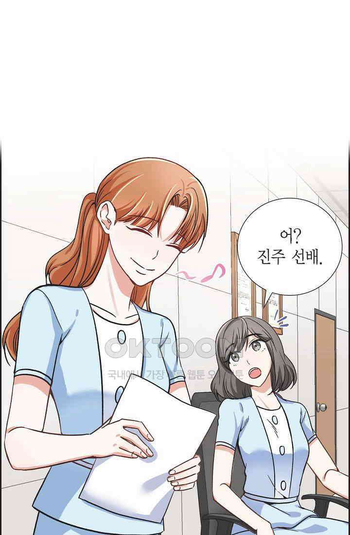 자고 일어났더니 20화 16