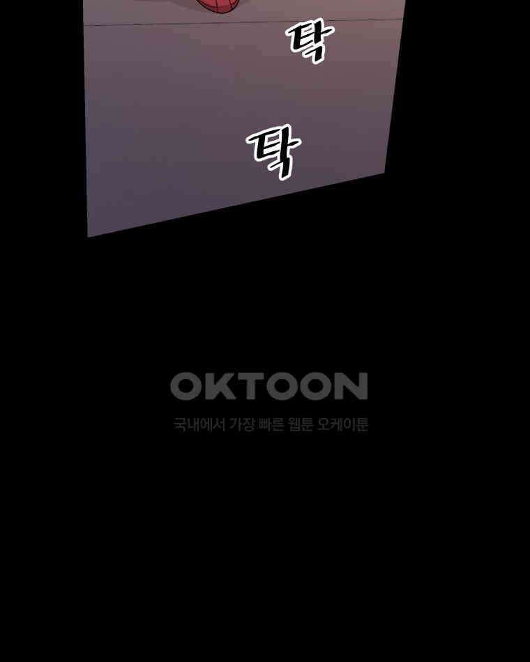 완전한 정복 3화 4