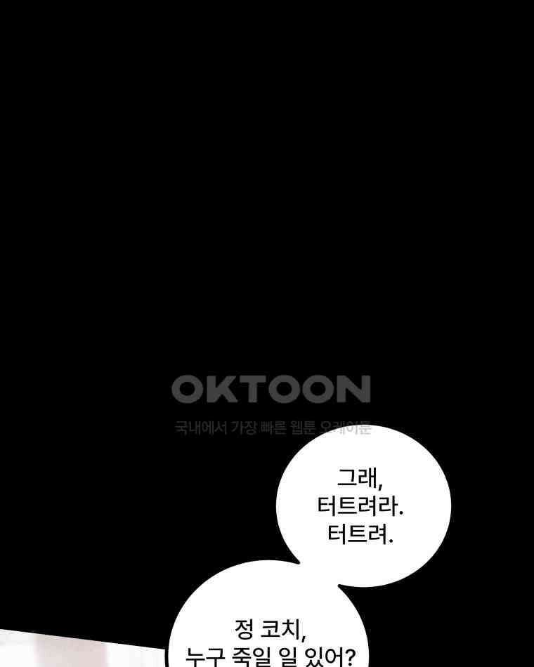 완전한 정복 3화 11