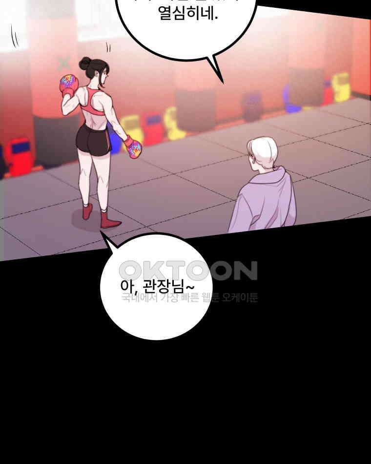 완전한 정복 3화 12