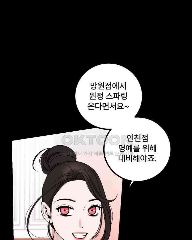 완전한 정복 3화 13