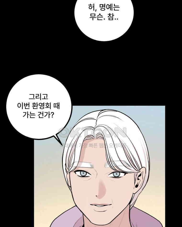 완전한 정복 3화 15