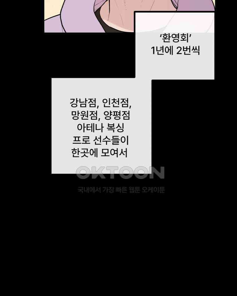 완전한 정복 3화 16