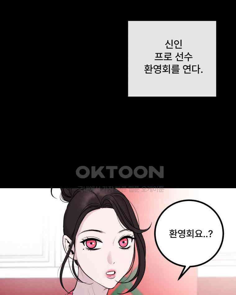 완전한 정복 3화 17