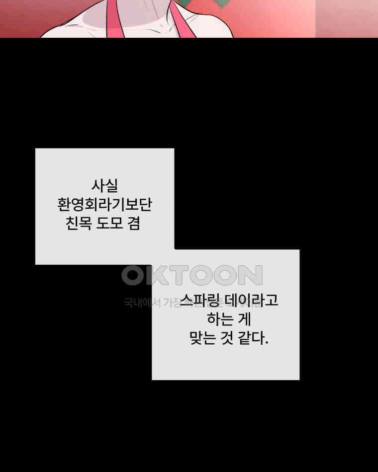완전한 정복 3화 18