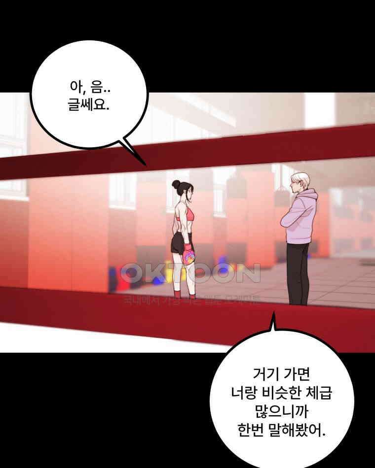 완전한 정복 3화 19
