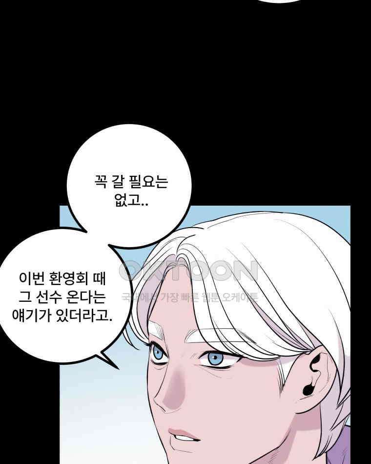 완전한 정복 3화 20